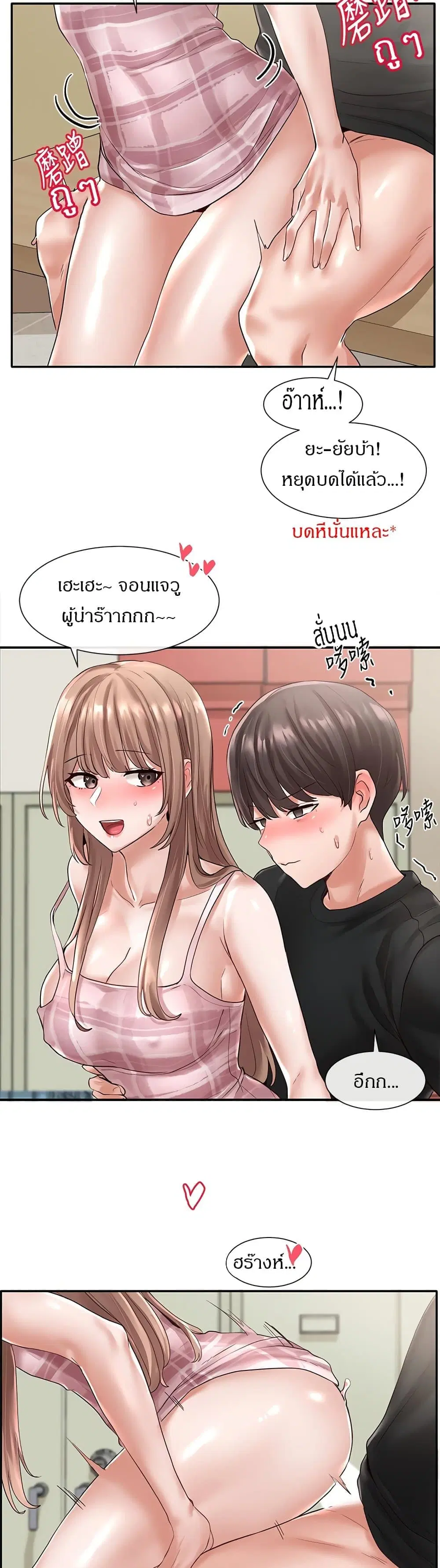 Theater Society (Circles) ตอนที่ 55 — หน้า 25 จาก 38