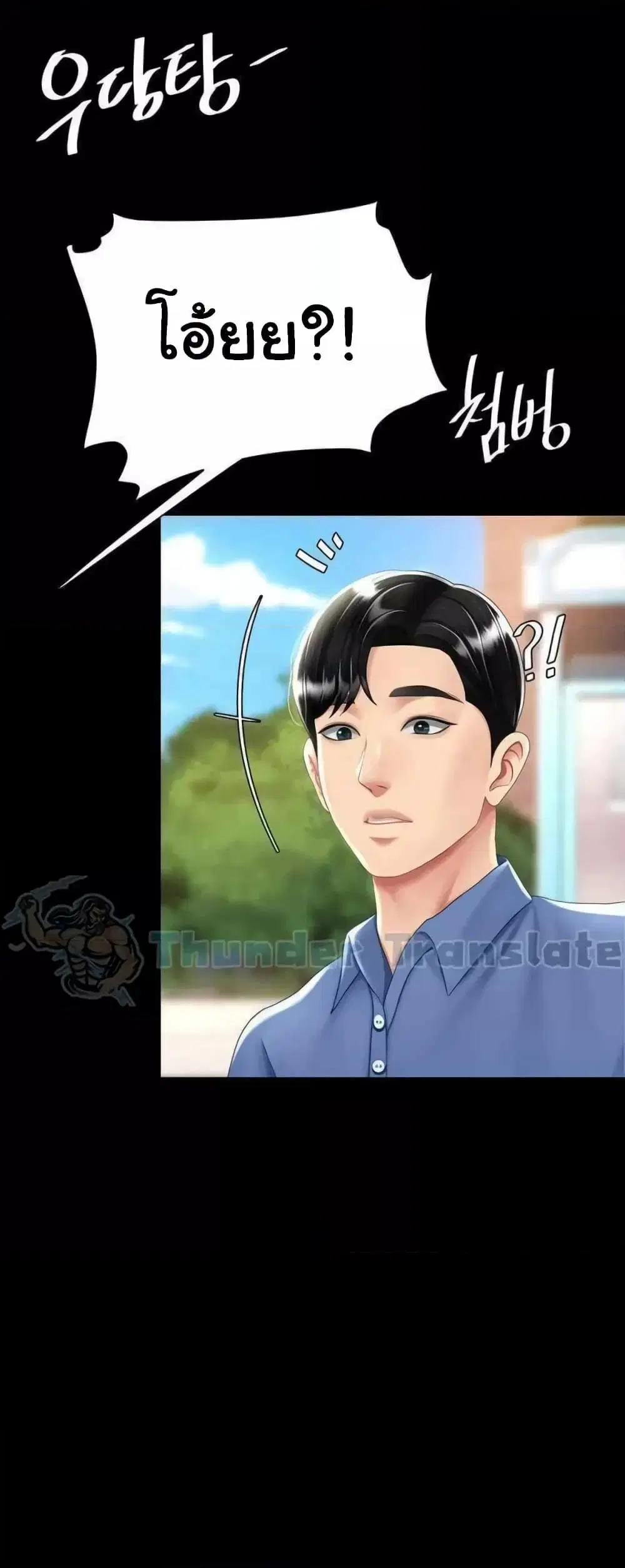 Go Ahead Mom ตอนที่ 55 — หน้า 38 จาก 82