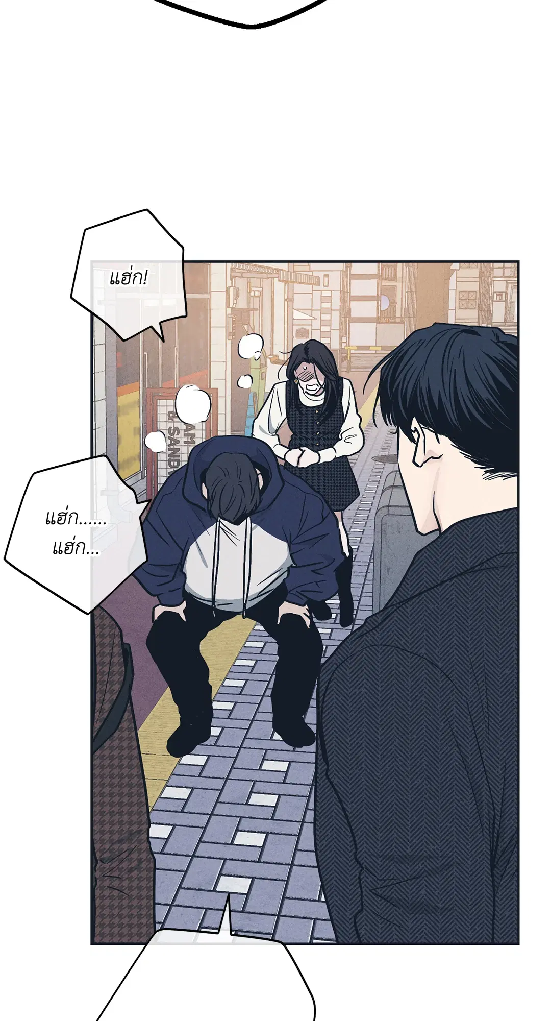 PAYBACK ตอนที่ 48 — หน้า 20 จาก 98