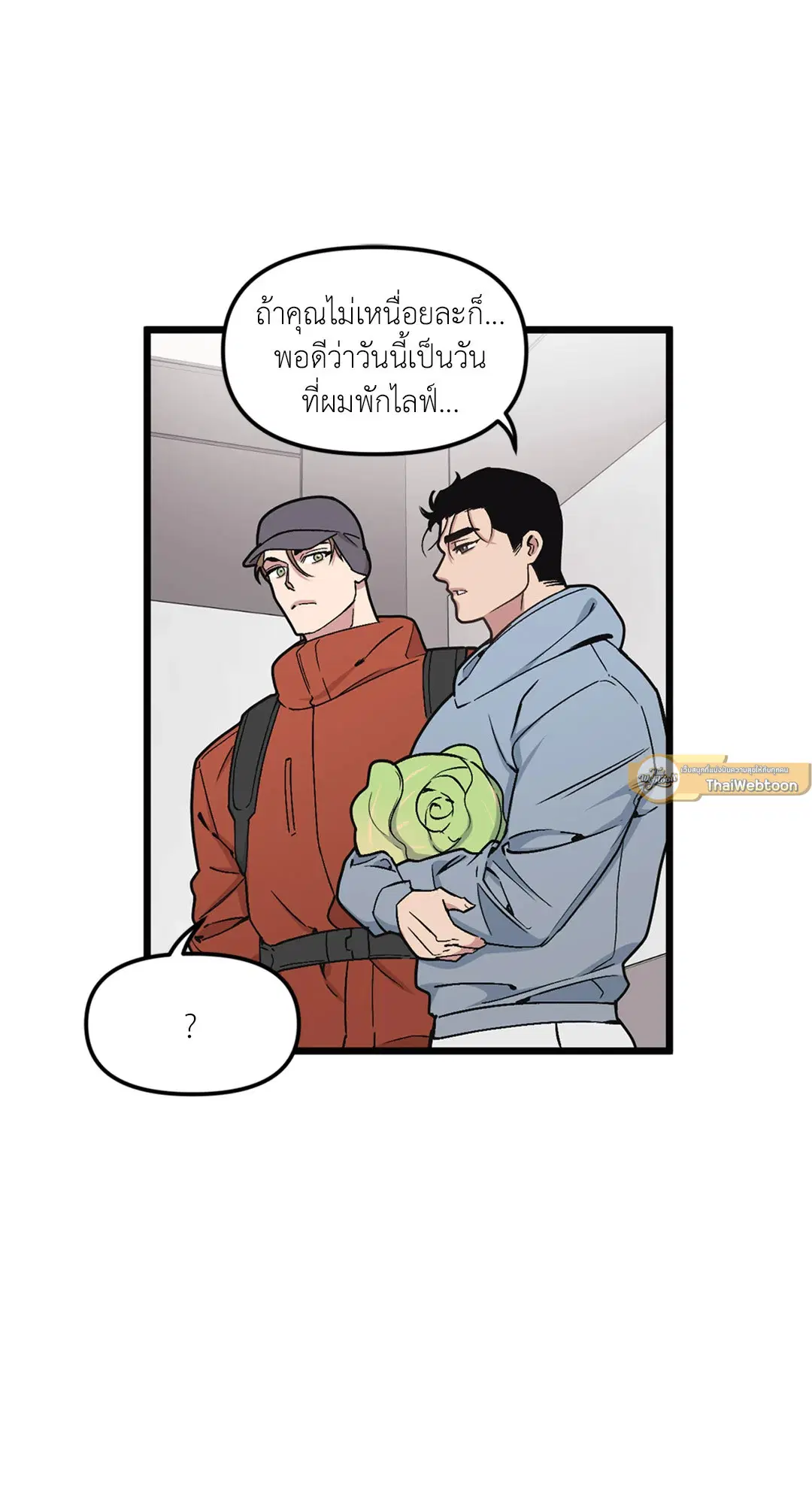 Full Volume ตอนที่ 39 — หน้า 23 จาก 62
