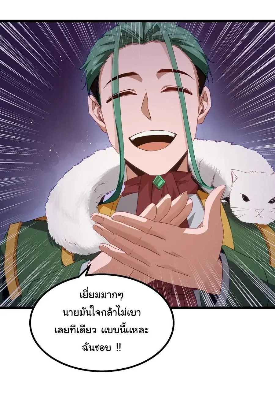 This Hero is a Money Supremacist ตอนที่ 10 — หน้า 35 จาก 53