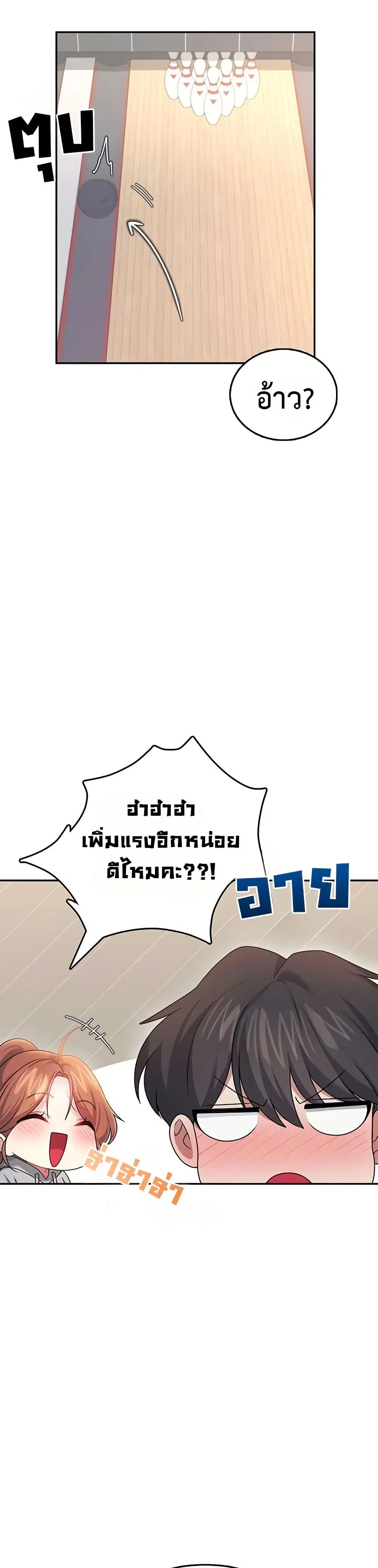 Wireless Touch ตอนที่ 44 — หน้า 40 จาก 51