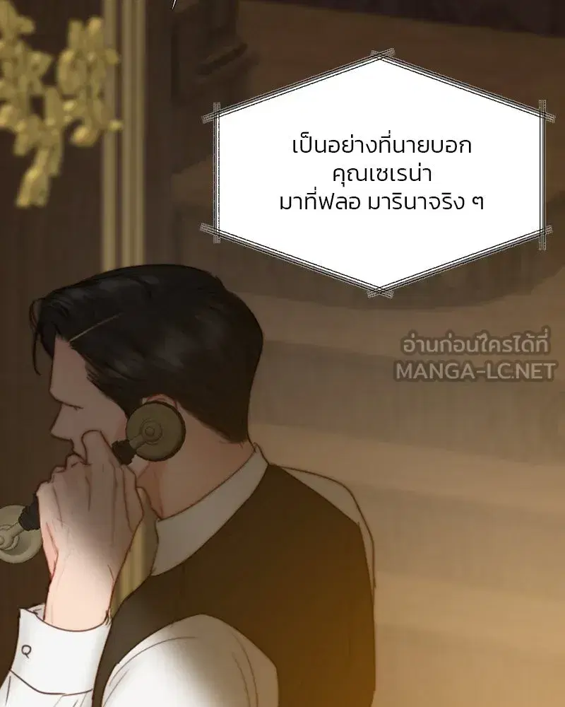 Serena ตอนที่ 97 — หน้า 42 จาก 130