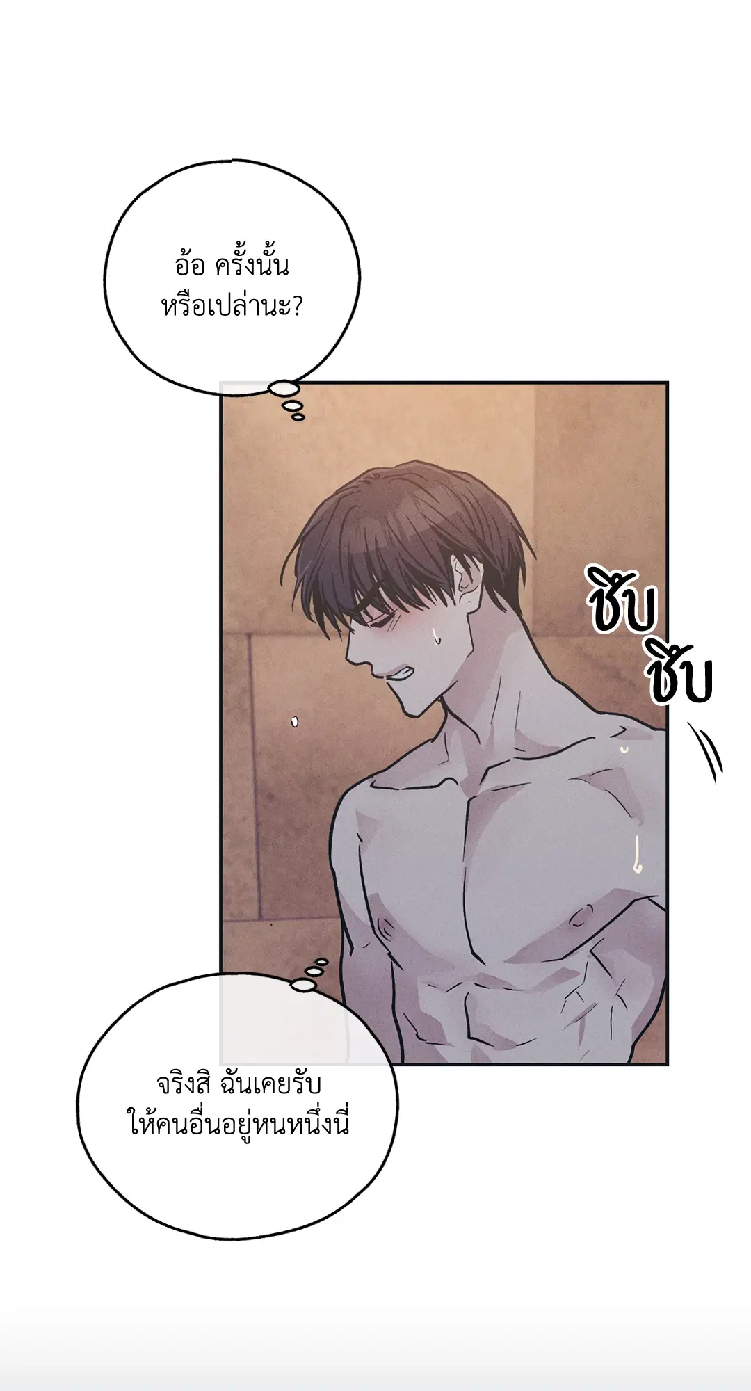PAYBACK ตอนที่ 44 — หน้า 69 จาก 81