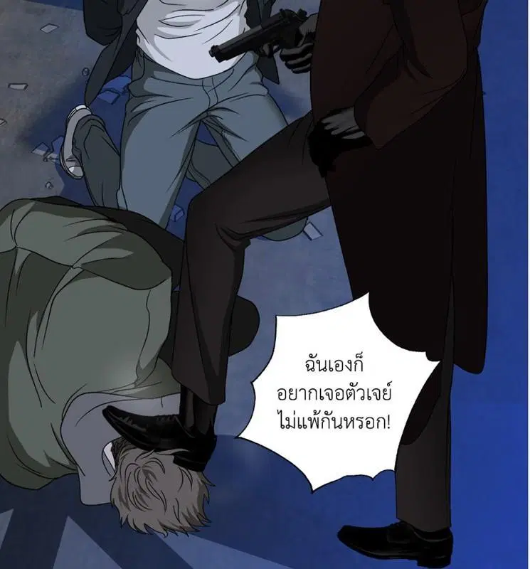 Shutline ตอนที่ 86 — หน้า 119 จาก 130