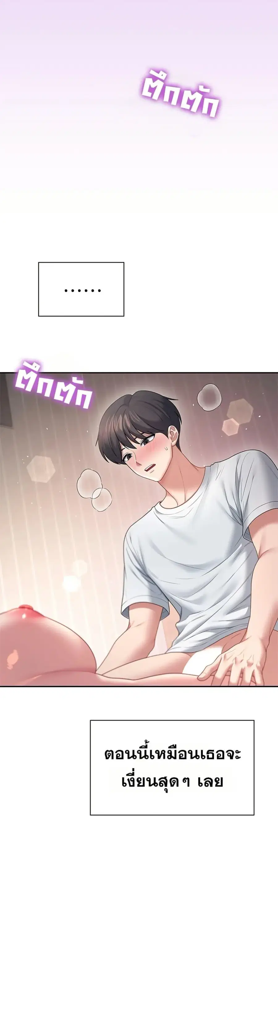 Wireless Onahole ตอนที่ 96 — หน้า 39 จาก 50