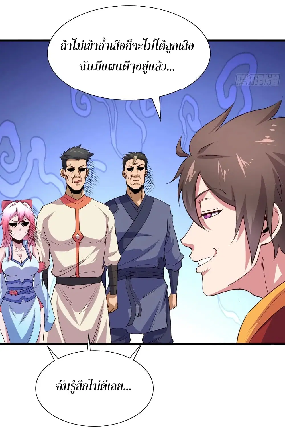 Super Harem Card ตอนที่ 54 — หน้า 39 จาก 47