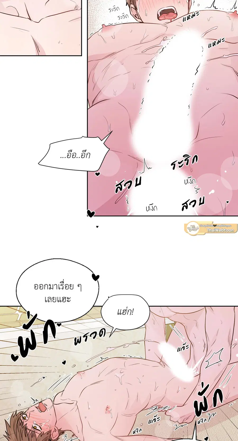 A Man of Virtue ตอนที่ 102.15 — หน้า 44 จาก 54
