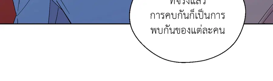 A Man of Virtue ตอนที่ 91 — หน้า 9 จาก 58