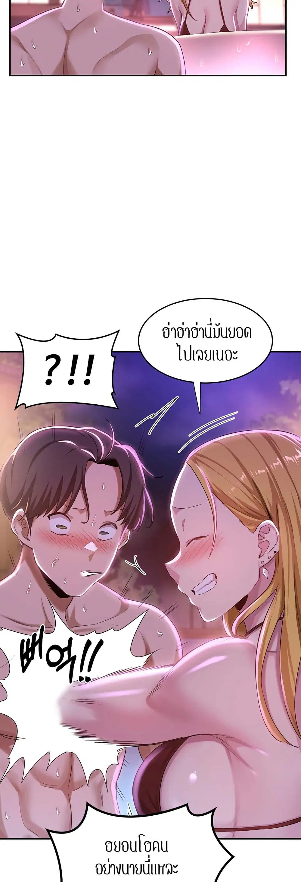 Sextudy Group ตอนที่ 64 — หน้า 36 จาก 53