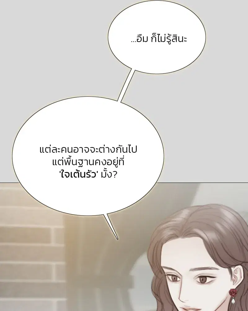 Serena ตอนที่ 67 — หน้า 73 จาก 150