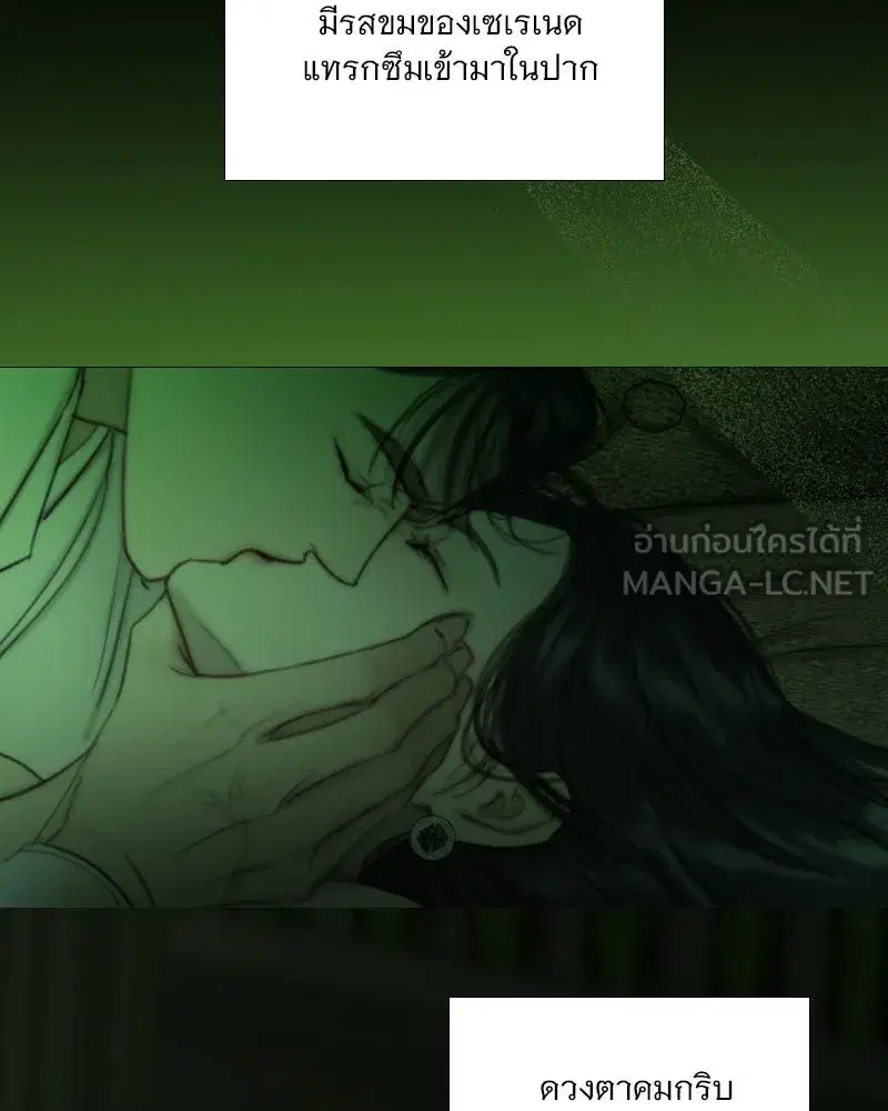 Serena ตอนที่ 109 — หน้า 12 จาก 133