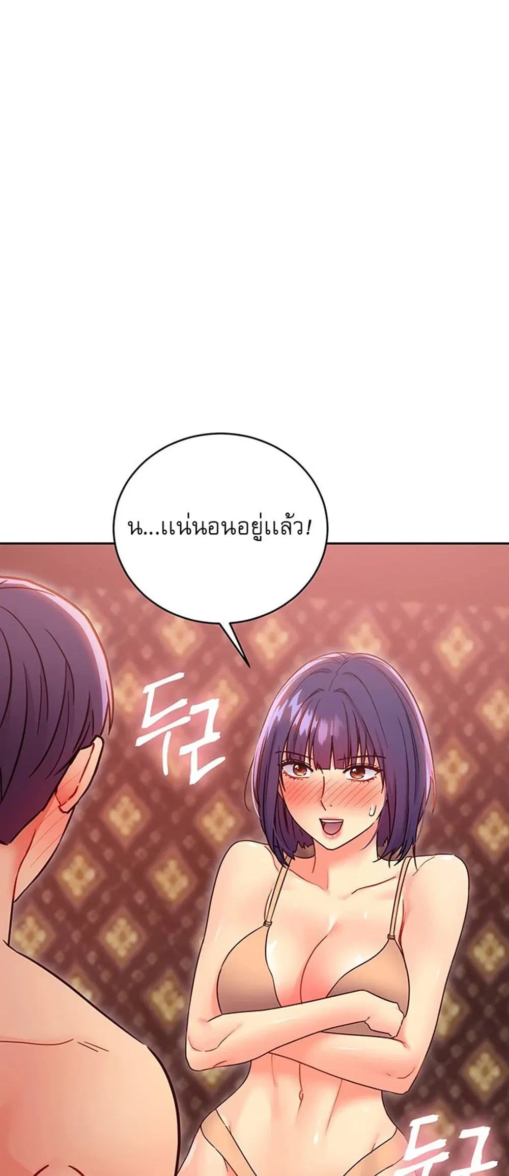 Stepmother Friends ตอนที่ 74 — หน้า 45 จาก 55