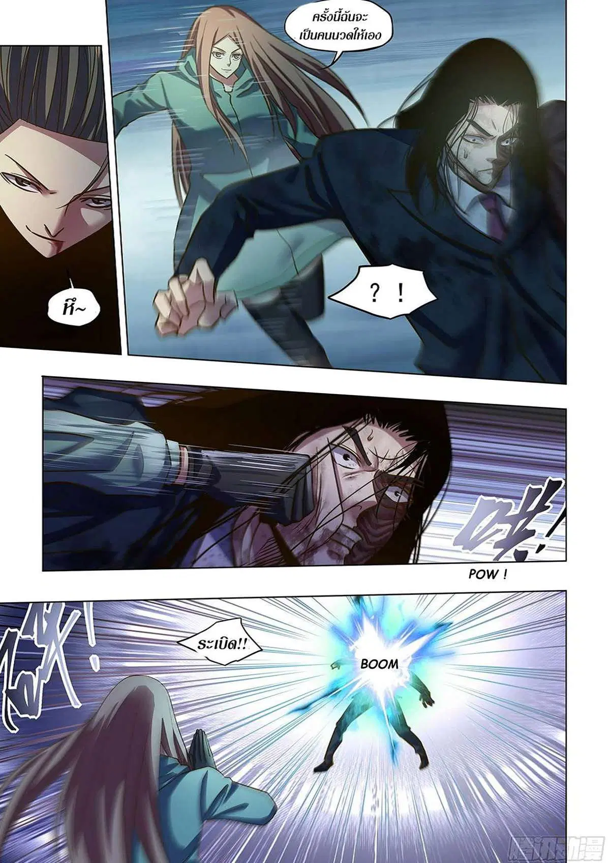 The Last Human ตอนที่ 510 — หน้า 4 จาก 17