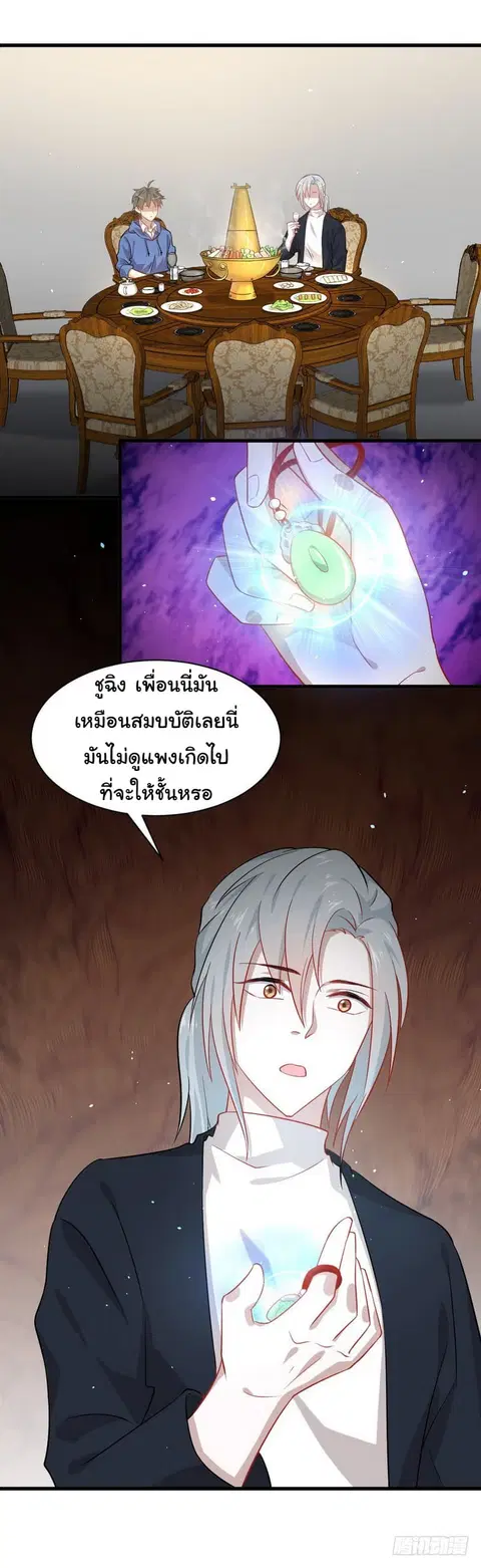 Immortal Swordsman in the Reverse World ตอนที่ 34 — หน้า 17 จาก 21