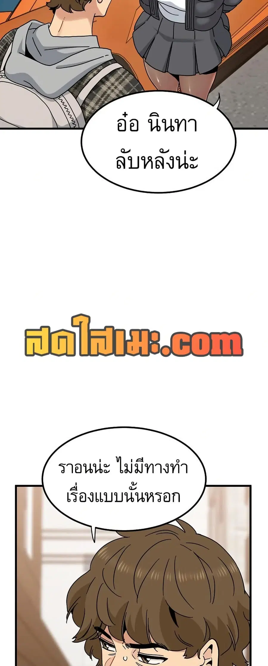 The Turning Point ตอนที่ 116 — หน้า 23 จาก 60