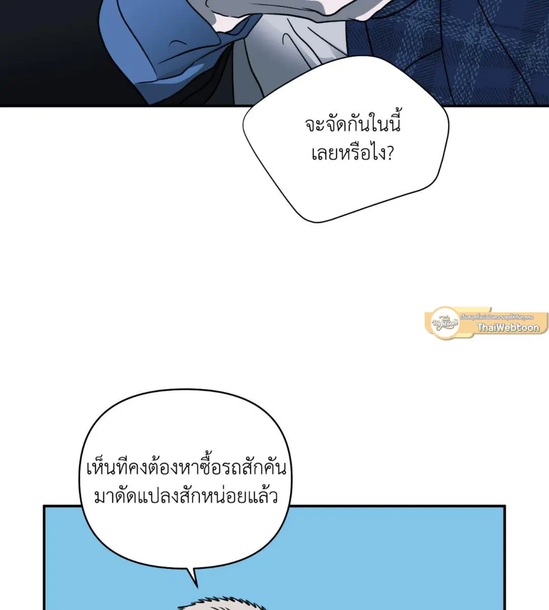 Shutline ตอนที่ 99 — หน้า 36 จาก 113