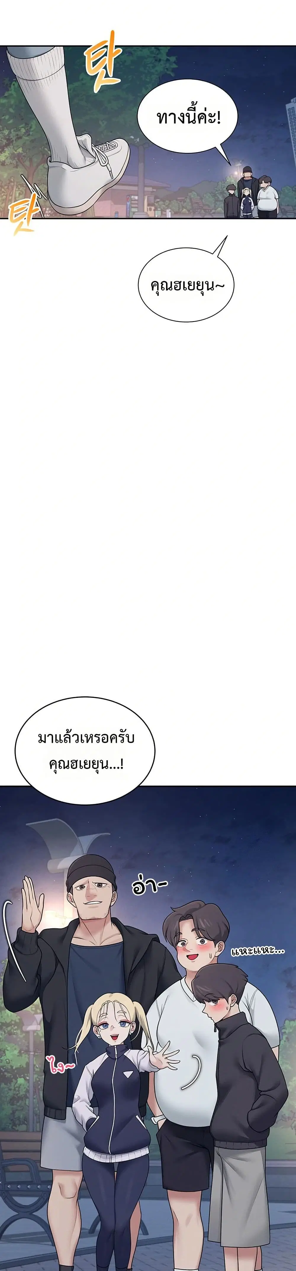 Wireless Touch ตอนที่ 13 — หน้า 23 จาก 51