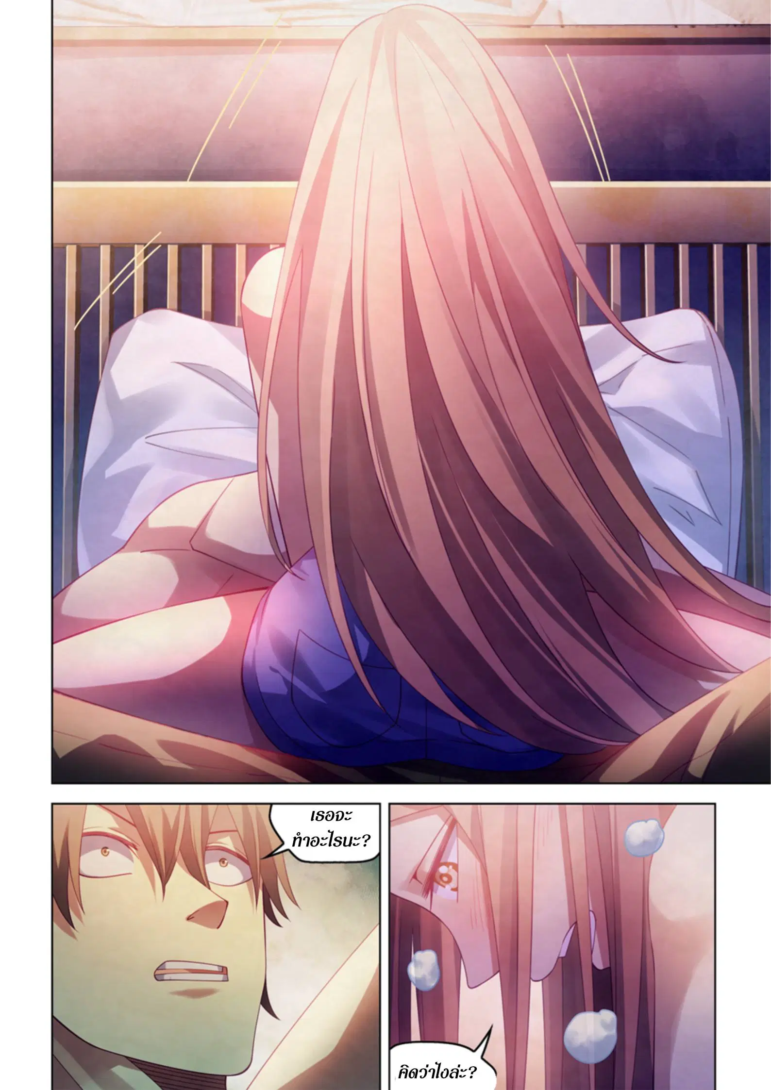 The Last Human ตอนที่ 382 — หน้า 3 จาก 18