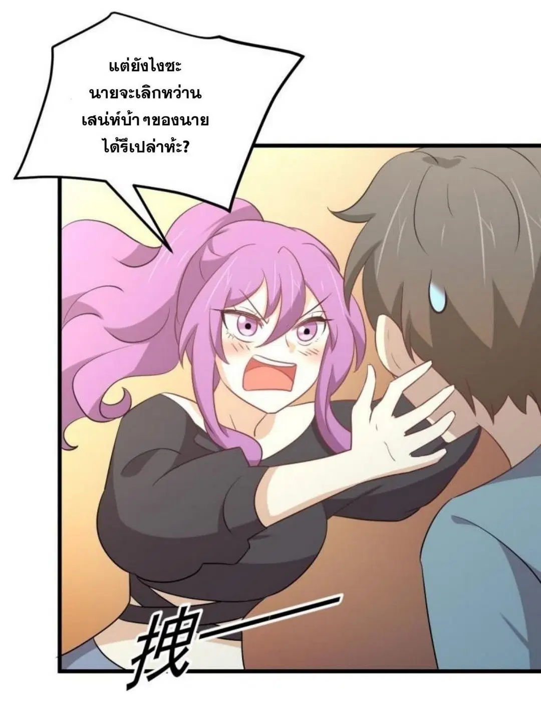 Immortal Swordsman in the Reverse World ตอนที่ 285 — หน้า 17 จาก 43