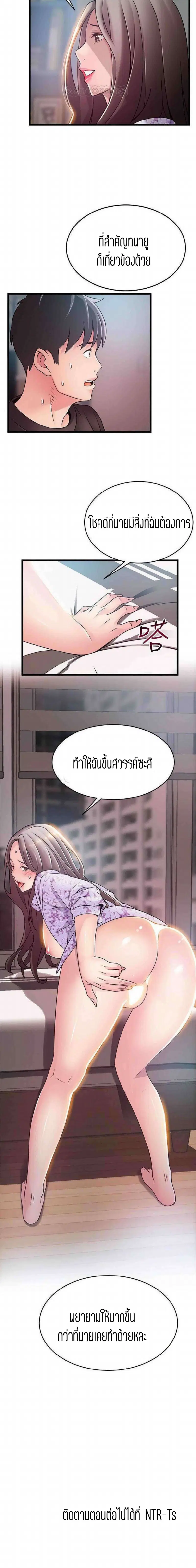 Weak Point ตอนที่ 79 — หน้า 14 จาก 14