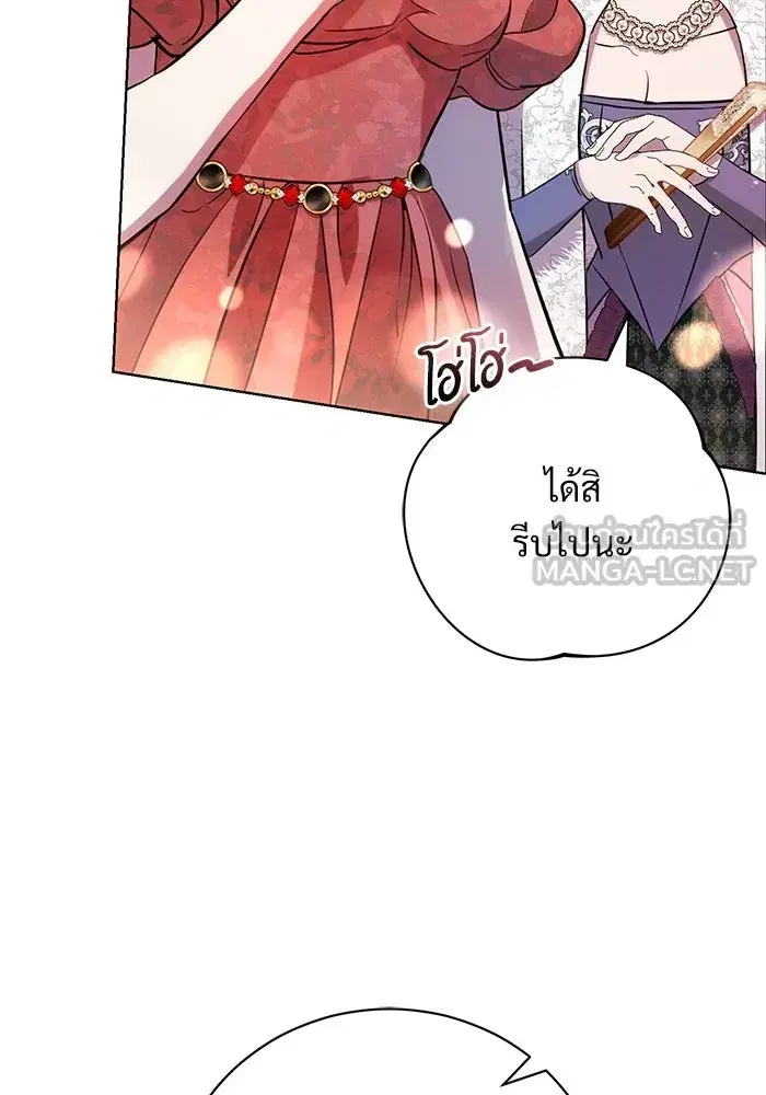 To My Husband’s Mistress ตอนที่ 4 — หน้า 72 จาก 109