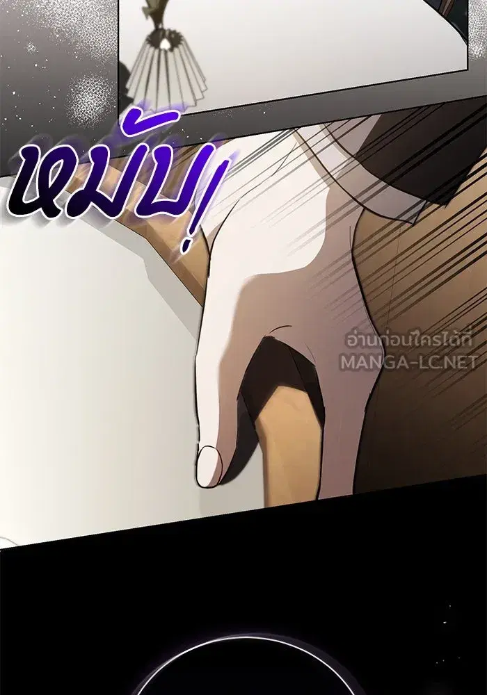 To My Husband’s Mistress ตอนที่ 30 — หน้า 105 จาก 109
