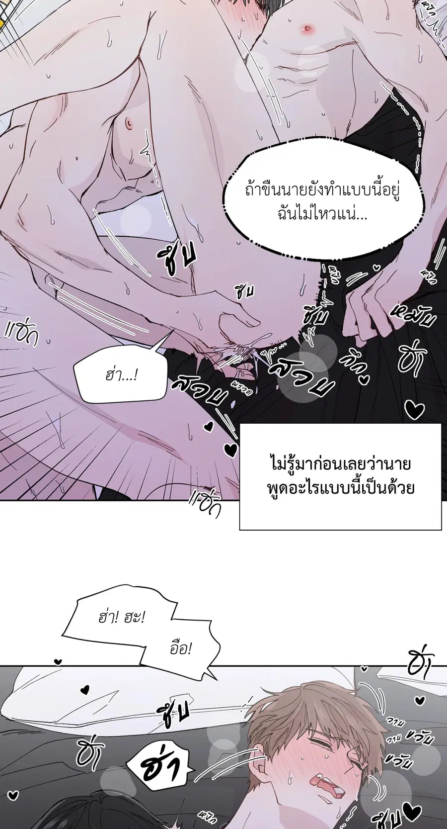A Man of Virtue ตอนที่ 102.03 — หน้า 5 จาก 52