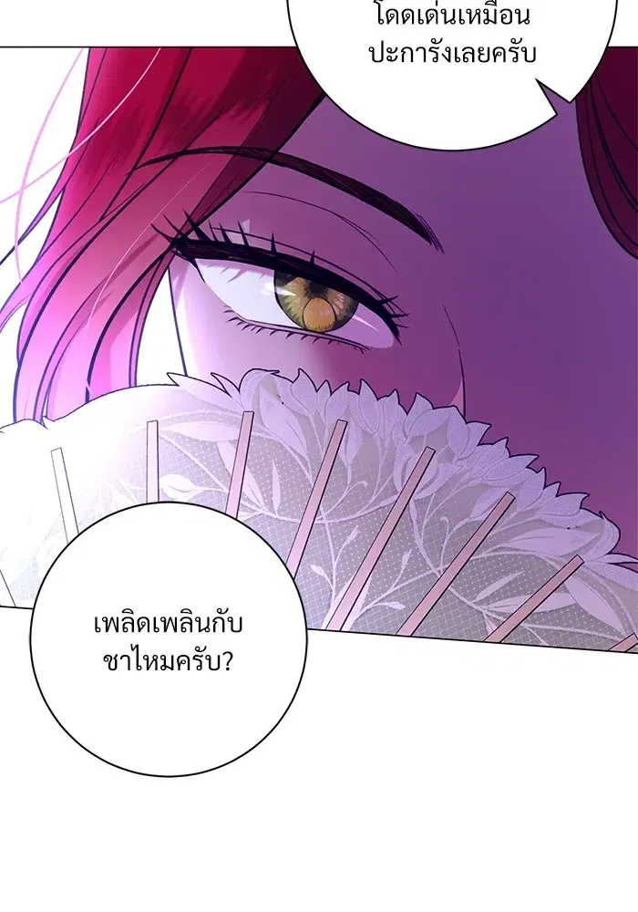 To My Husband’s Mistress ตอนที่ 18 — หน้า 58 จาก 118