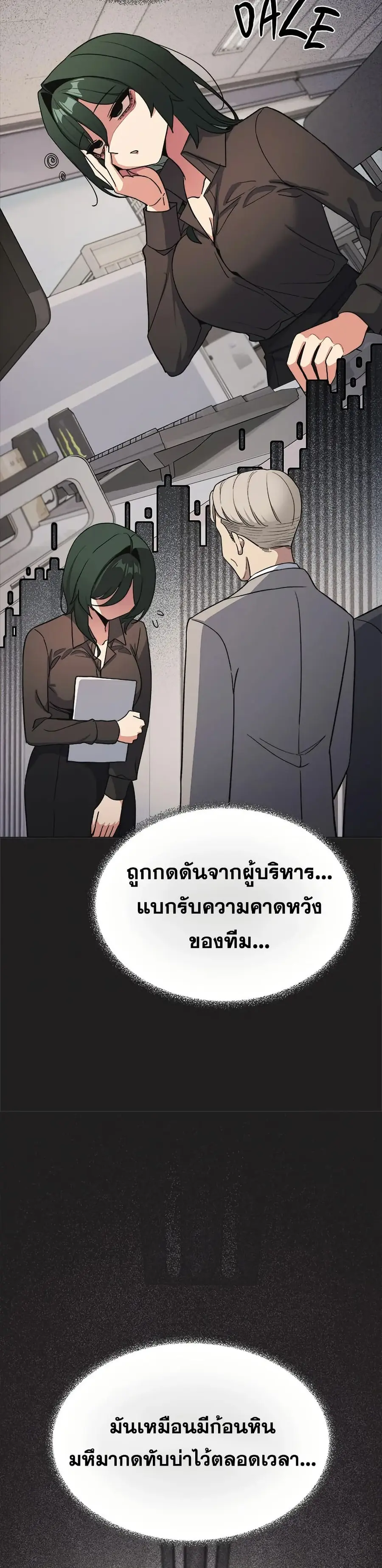 Stop Smoking ตอนที่ 82 — หน้า 30 จาก 52
