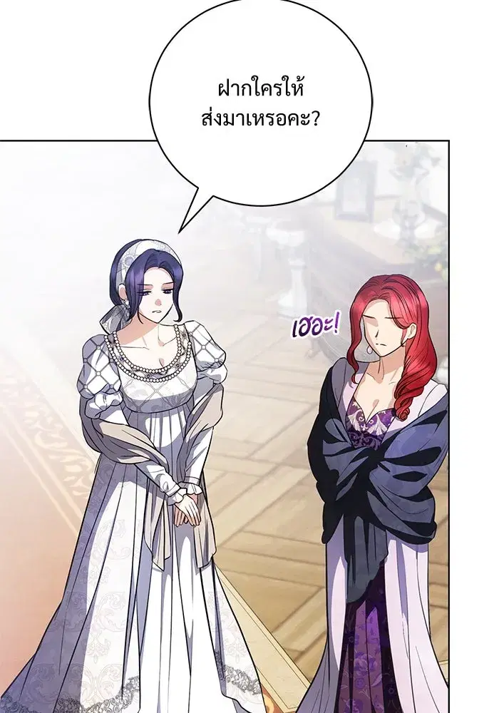 To My Husband’s Mistress ตอนที่ 41 — หน้า 35 จาก 111