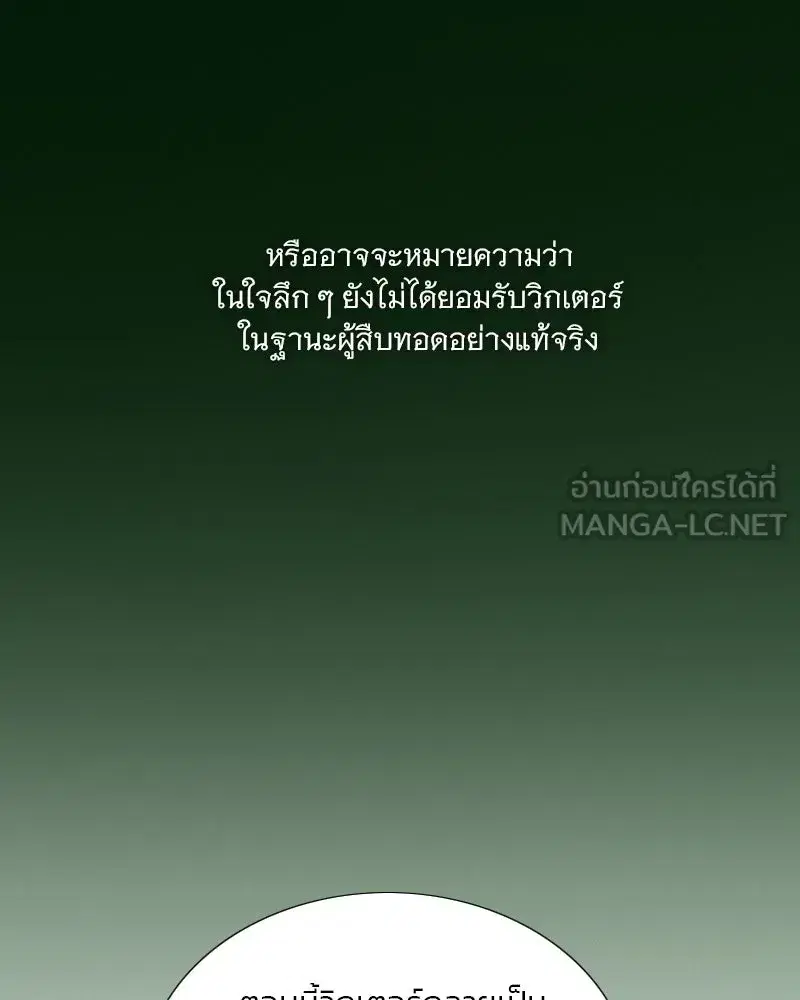 Serena ตอนที่ 117 — หน้า 21 จาก 119