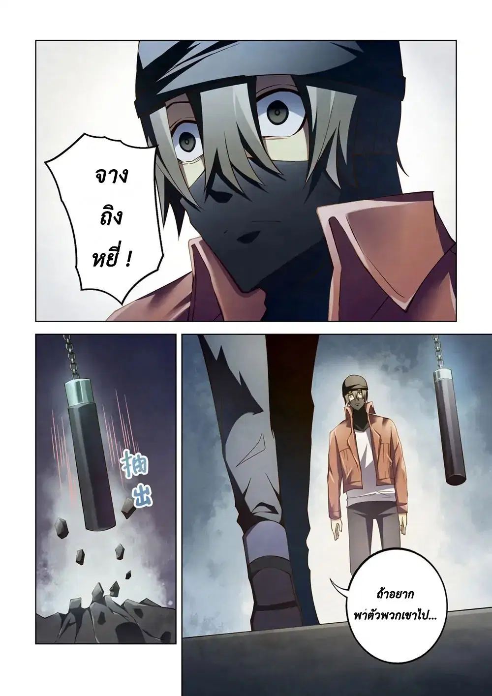 The Last Human ตอนที่ 127 — หน้า 12 จาก 15