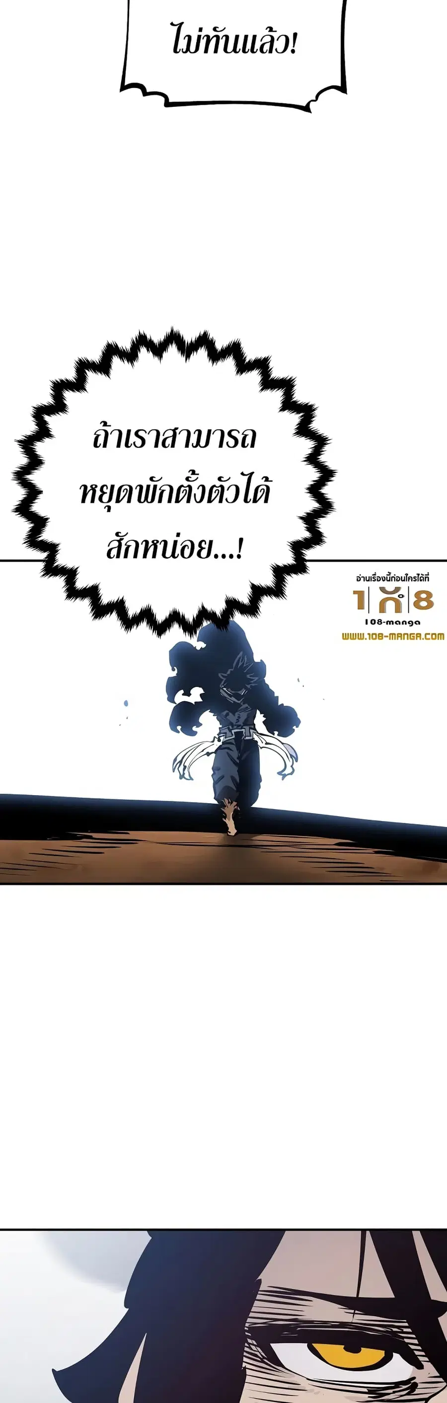 The Player ตอนที่ 88 — หน้า 41 จาก 60