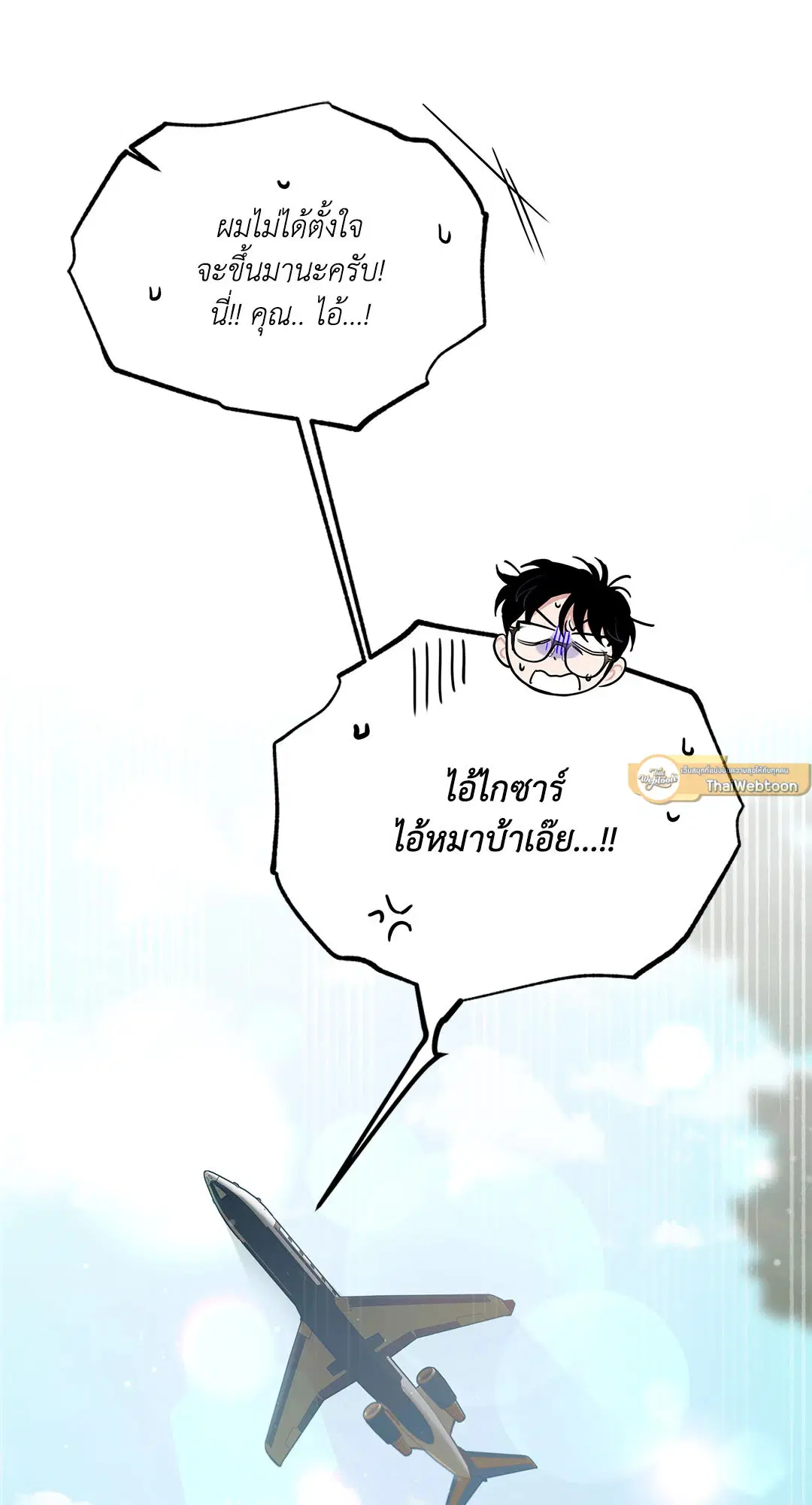 Roses and Champagne ตอนที่ 52.35 — หน้า 82 จาก 83
