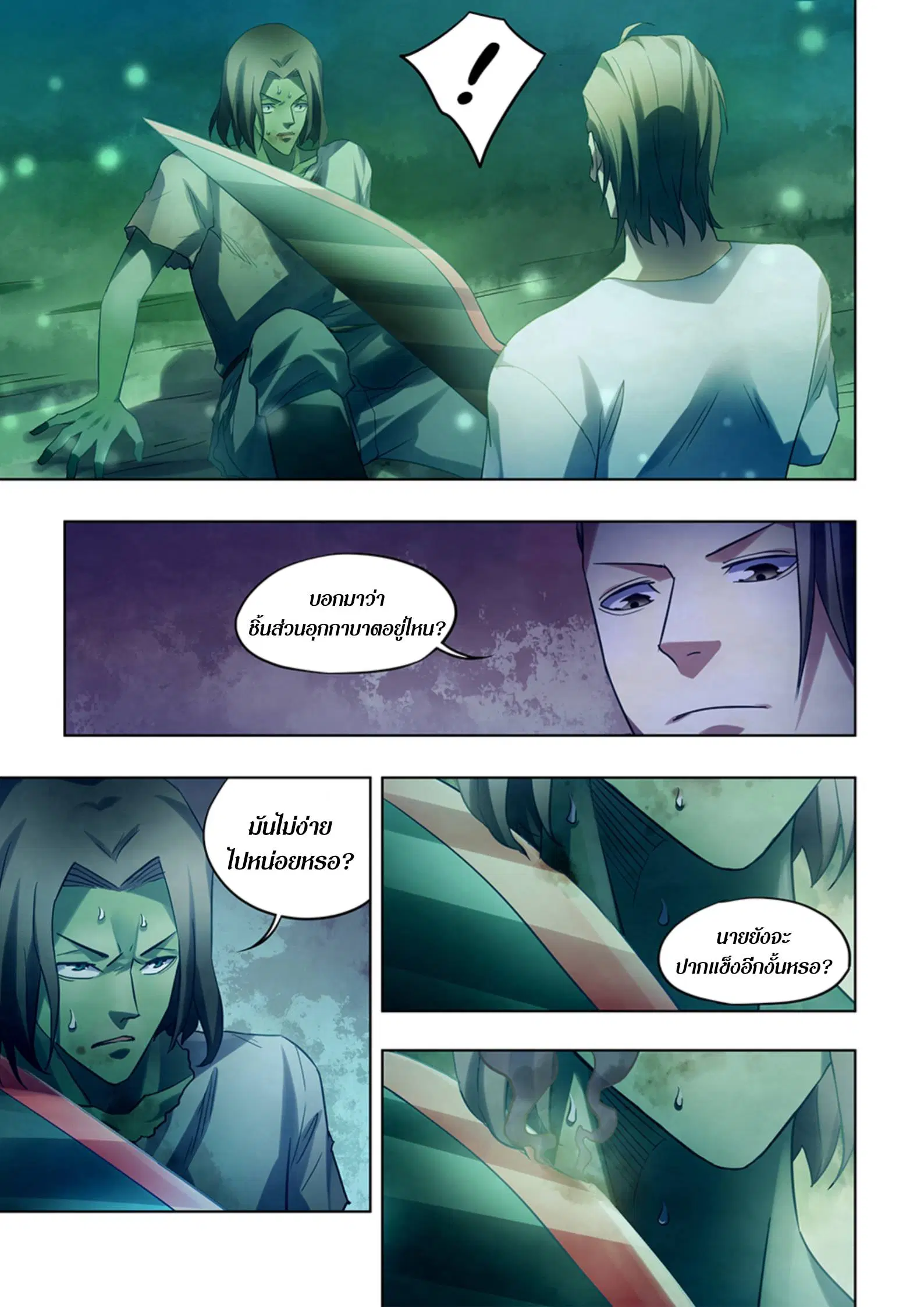 The Last Human ตอนที่ 397 — หน้า 13 จาก 16