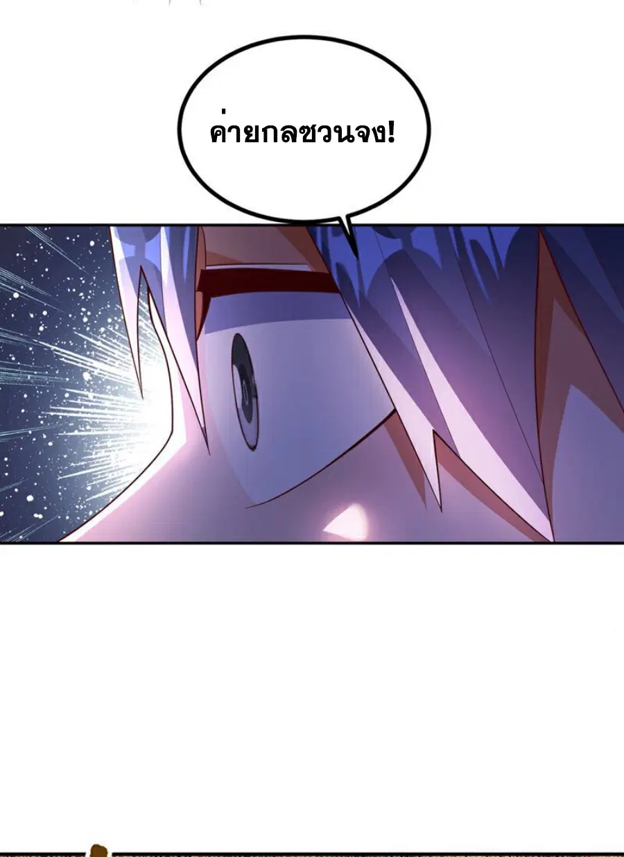 Wu Ni ตอนที่ 370 — หน้า 24 จาก 34