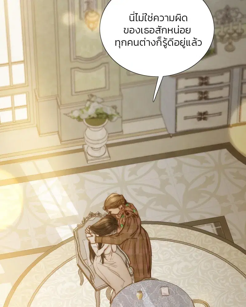 Serena ตอนที่ 123 — หน้า 118 จาก 122