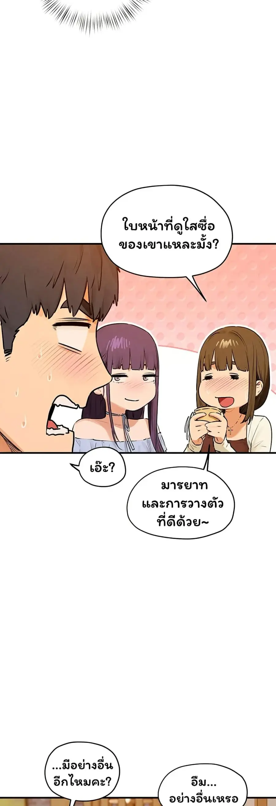Moby Dick ตอนที่ 86 — หน้า 16 จาก 51