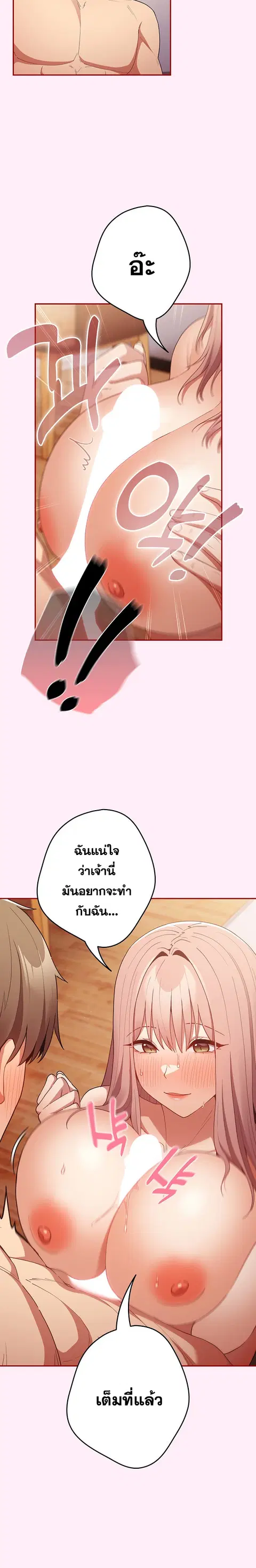 That’s Not How You Do It ตอนที่ 46 — หน้า 6 จาก 26