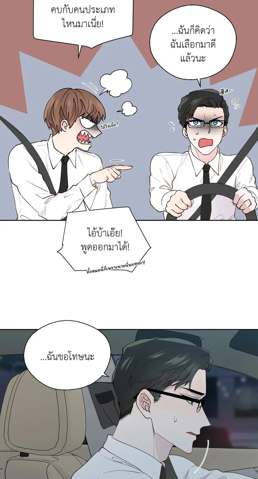 A Man of Virtue ตอนที่ 102.14 — หน้า 20 จาก 55