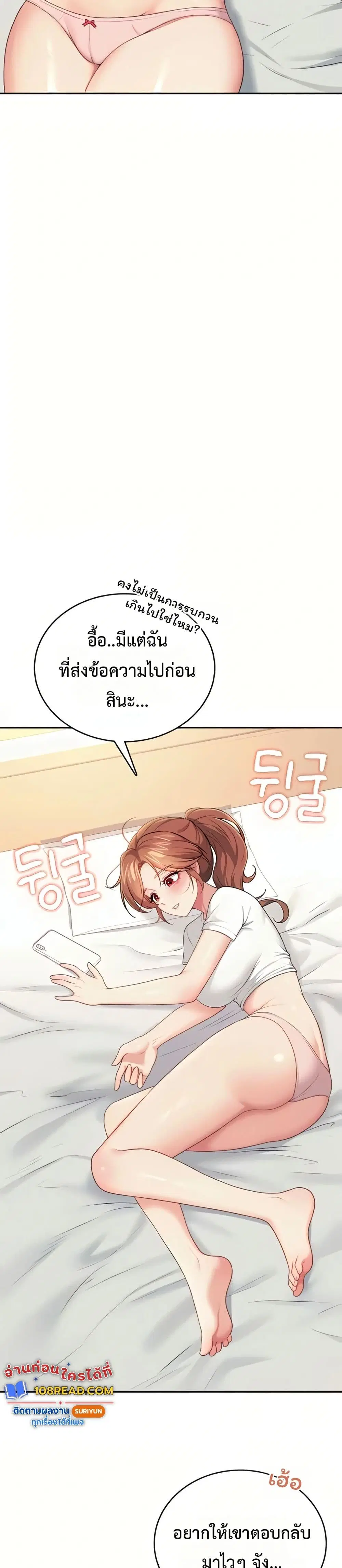 Wireless Touch ตอนที่ 67 — หน้า 16 จาก 51