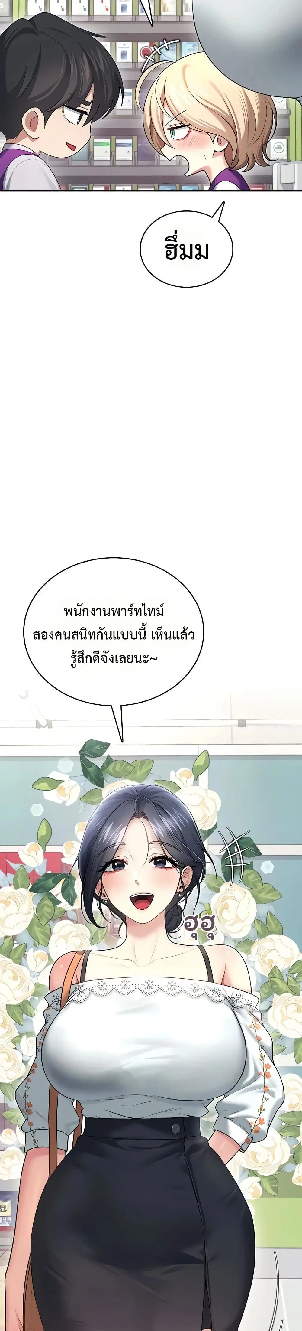 Wireless Touch ตอนที่ 57 — หน้า 17 จาก 51