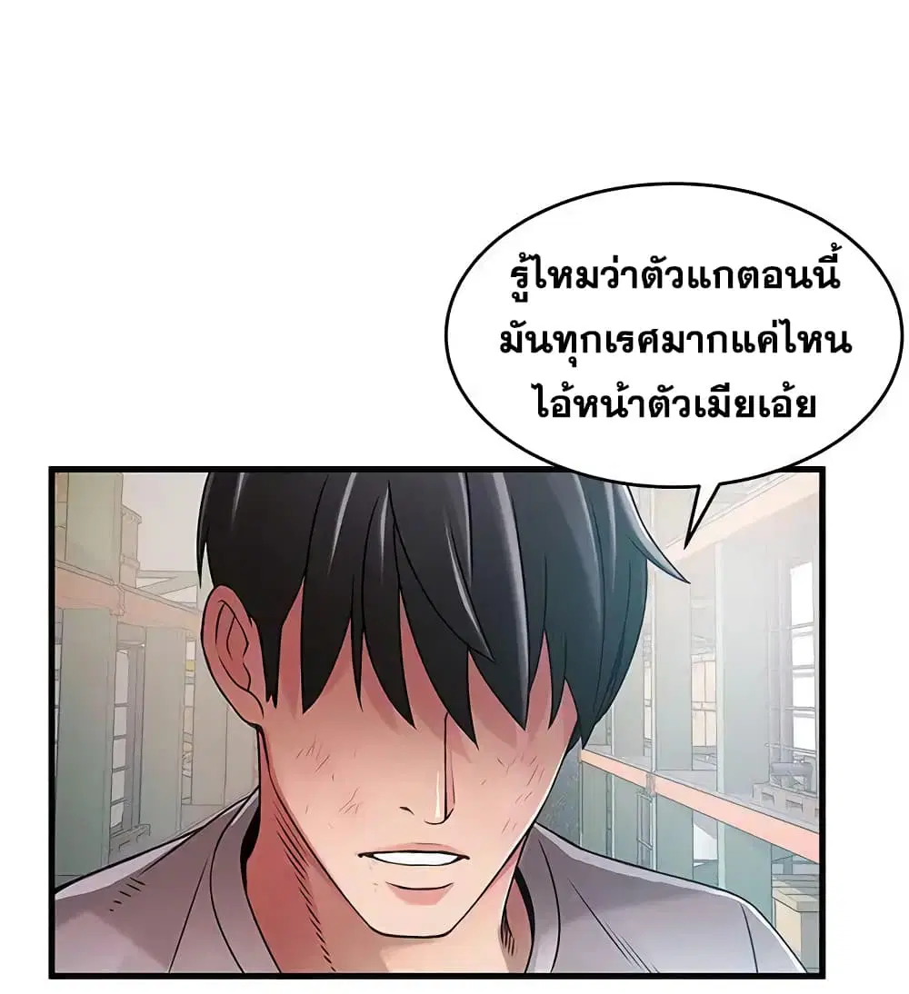 Weak Point ตอนที่ 29 — หน้า 19 จาก 32