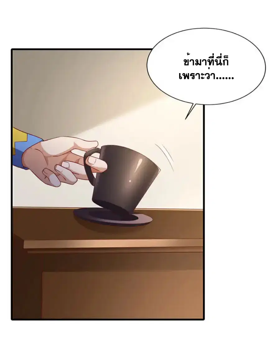 Wu Ni ตอนที่ 495 — หน้า 10 จาก 36