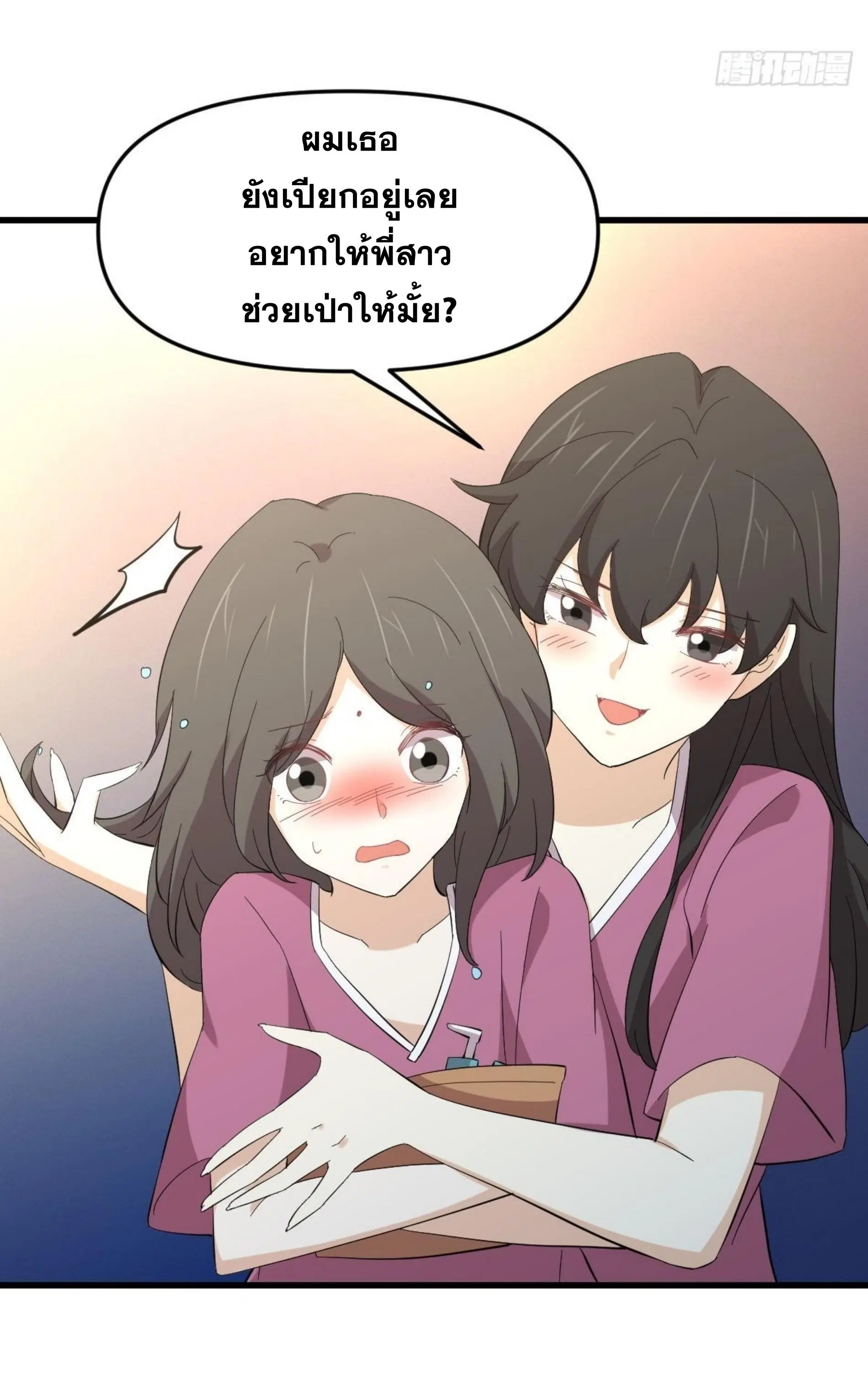 Immortal Swordsman in the Reverse World ตอนที่ 336 — หน้า 43 จาก 43
