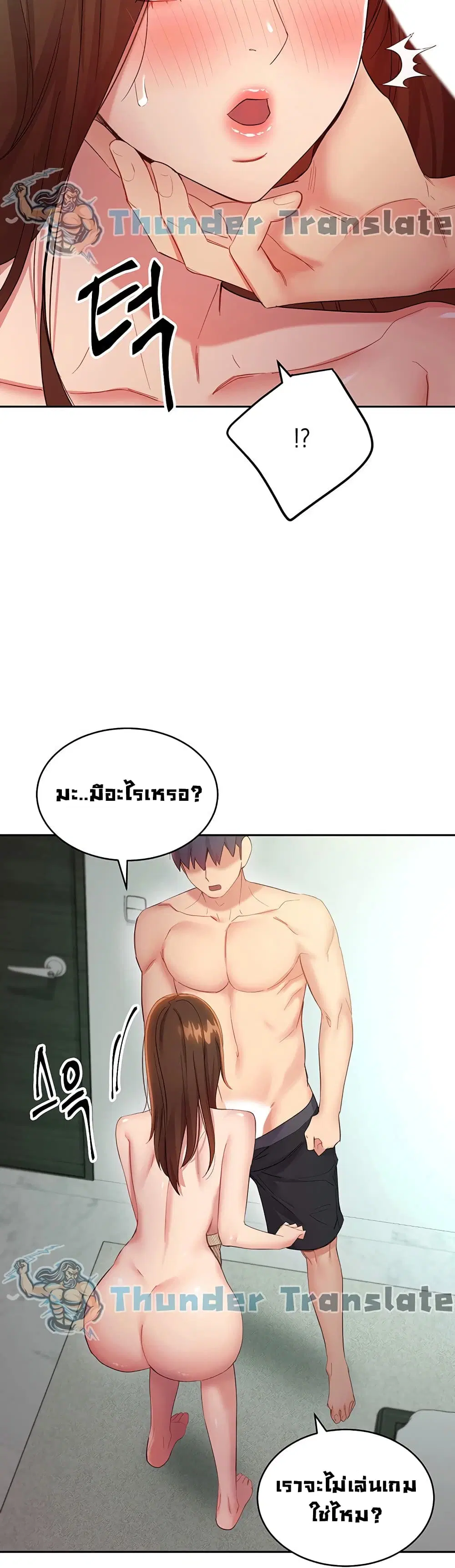 Stepmother Friends ตอนที่ 97 — หน้า 12 จาก 42