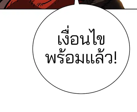 The Player ตอนที่ 33 — หน้า 71 จาก 134