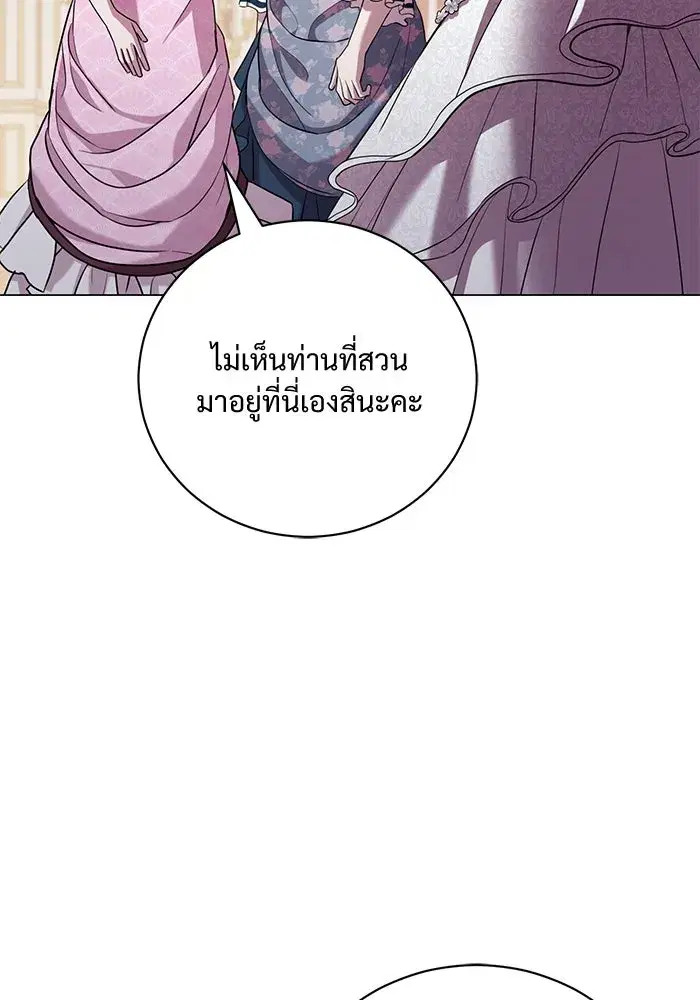 To My Husband’s Mistress ตอนที่ 19 — หน้า 82 จาก 118