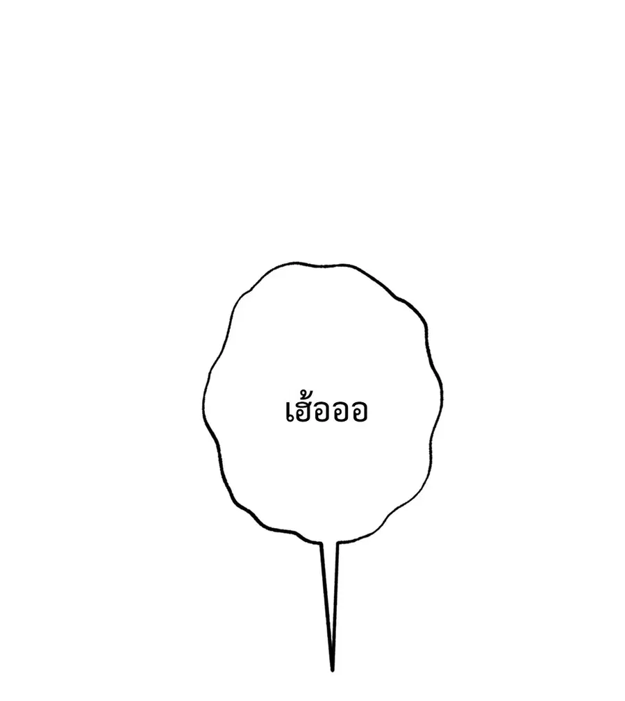 Lucky Paradise ตอนที่ 59 — หน้า 8 จาก 72